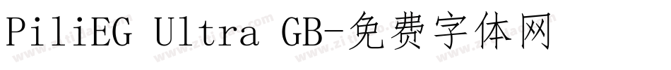 PiliEG Ultra GB字体转换